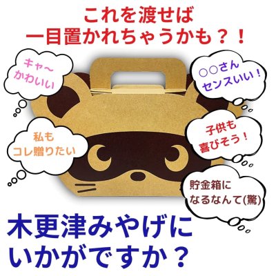 画像12: 選べる味海苔・焼海苔ボトル2個セット(貯金箱になる中川ポコ太郎BOX入)