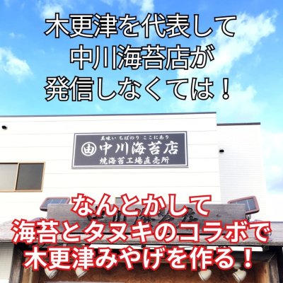 画像10: 選べる味海苔・焼海苔ボトル2個セット(貯金箱になる中川ポコ太郎BOX入)