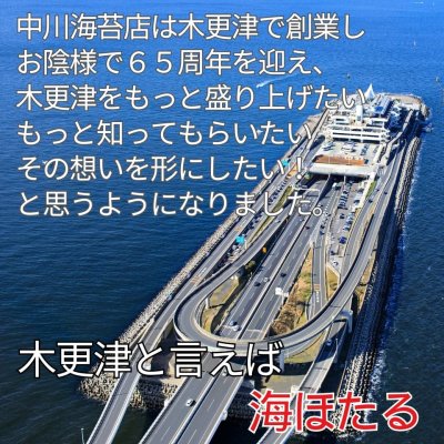 画像3: 選べる味海苔・焼海苔ボトル2個セット(貯金箱になる中川ポコ太郎BOX入)