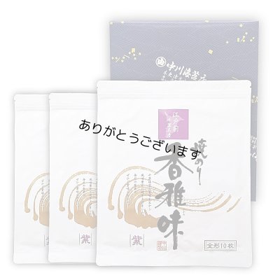 画像1: 江戸前 ちば海苔 香雅味 紫 3帖箱入包装済み