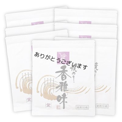 画像1: 江戸前 ちば海苔 香雅味 紫 全形10枚入×7帖