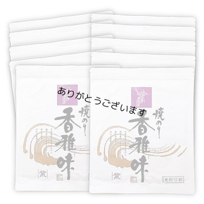 画像1: 江戸前 ちば海苔 香雅味 紫 全形10枚入×10帖