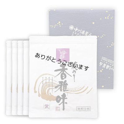 画像1: 江戸前 ちば海苔 香雅味 紫 5帖箱入包装済み