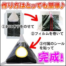 他の写真1: 国内産 無添加 時短で 安心 安全 美味しいパリパリ海苔のコンビニおにぎりが作れる 中川パリ太郎 30枚入×10袋