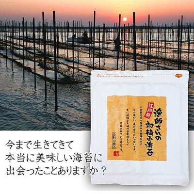画像7: 海苔大好き俳優 山田孝之さんご購入海苔セット(お宝箱にも使える千両箱入)