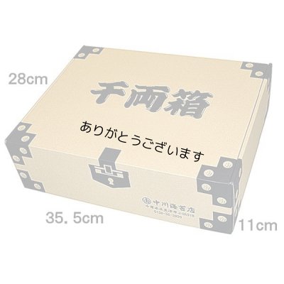 画像15: 詰合せ80セット(お宝箱にも使える千両箱入) 選べる味・焼海苔ボトルほか贅沢12点セット