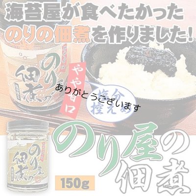 画像10: 詰合せ80セット(お宝箱にも使える千両箱入) 選べる味・焼海苔ボトルほか贅沢12点セット