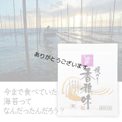 画像6: 海苔大好き俳優 山田孝之さんご購入海苔セット(お宝箱にも使える千両箱入)