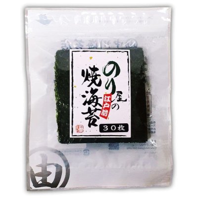 画像1: このサイズが欲しかった！ 手巻きごはん専用 江戸前 のり屋の焼海苔 四切30枚入