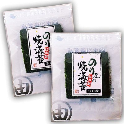 画像1: めっちゃ使いやすいサイズ！ 手巻きごはん専用 江戸前 のり屋の焼海苔 四切30枚入×2袋