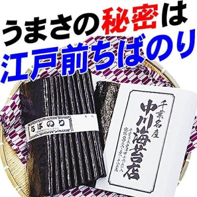 画像3: 一度食べたら忘れられない江戸前 青まぜの焼海苔 全形10枚入×5帖