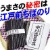 画像3: 江戸前 ちば海苔 香雅味 紫 全形10枚入×1帖 (3)