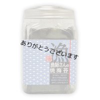 江戸前 漁師さんの焼海苔ボトル 8切64枚入