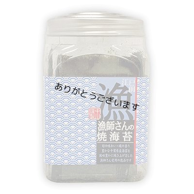 画像13: 詰合せ80セット(お宝箱にも使える千両箱入) 選べる味・焼海苔ボトルほか贅沢12点セット