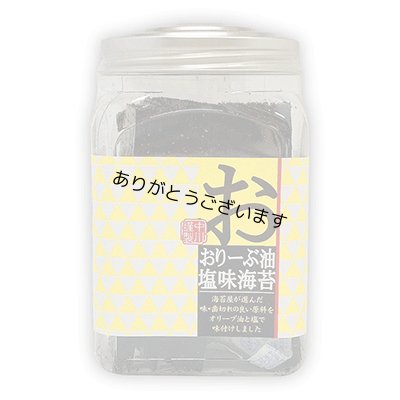 画像11: 詰合せ80セット(お宝箱にも使える千両箱入) 選べる味・焼海苔ボトルほか贅沢12点セット