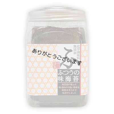 画像12: 詰合せ80セット(お宝箱にも使える千両箱入) 選べる味・焼海苔ボトルほか贅沢12点セット