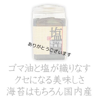 画像3: 海苔大好き俳優 山田孝之さんご購入海苔セット(お宝箱にも使える千両箱入)