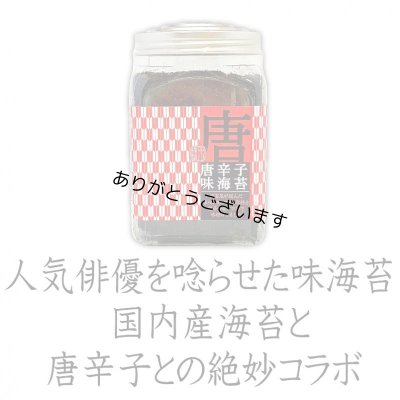 画像2: 海苔大好き俳優 山田孝之さんご購入海苔セット(お宝箱にも使える千両箱入)