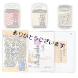 海苔大好き俳優 山田孝之さんご購入海苔セット(お宝箱にも使える千両箱入)