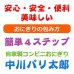 画像20: ＼おにぎり屋さんセット／ おむすび抜き型+フィルム入り海苔5袋セット おにぎり押し型 中川パリ太郎 30枚入×5袋