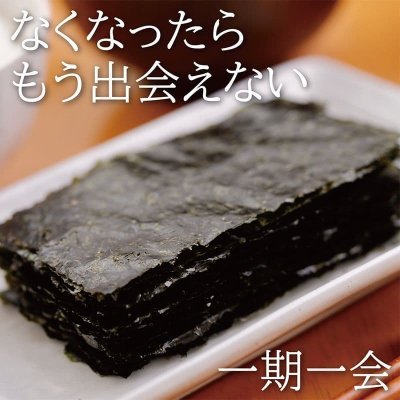 画像4: 【数量限定】 令和７海苔年度 奇跡の焼海苔 千葉の推し 江戸前ちば海苔 推等級 全形10枚入