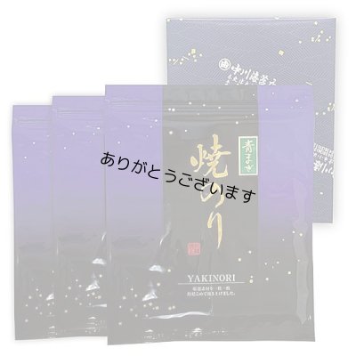 画像1: 令和７海苔年度 青混ぜ 焼海苔 江戸前ちば海苔 全形10枚入×3帖箱入包装済み