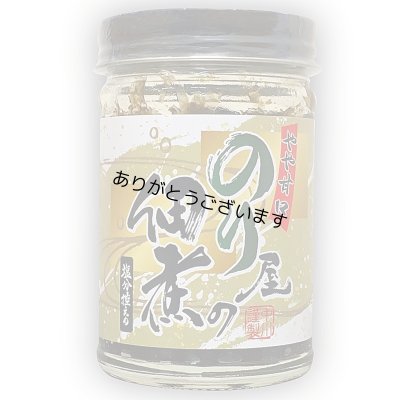 画像9: 詰合せ80セット(お宝箱にも使える千両箱入) 選べる味・焼海苔ボトルほか贅沢12点セット