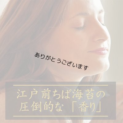 画像4: 香雅味 黒 焼海苔 江戸前ちば海苔 全形10枚入×1帖