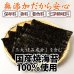 画像9: 【食べ比べ】中川海苔店 ブランド 香雅味 シリーズ 三種 食べ比べセット 全形 焼海苔 10枚入×3帖