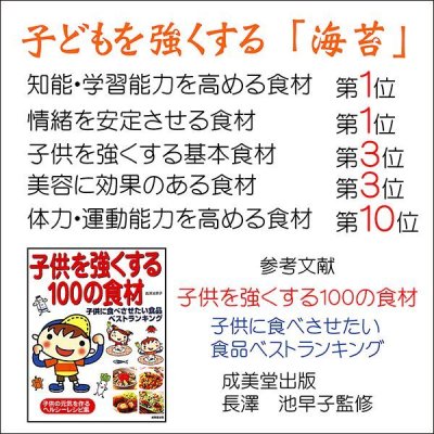 画像9: 香雅味 黒 焼海苔 江戸前ちば海苔 全形10枚入×5帖