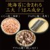 画像8: 【食べ比べ】中川海苔店 ブランド 香雅味 シリーズ 三種 食べ比べセット 全形 焼海苔 10枚入×3帖