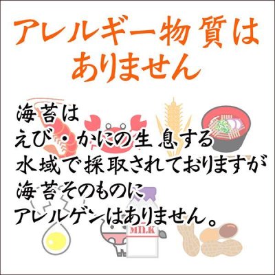 画像7: 香雅味 黒 焼海苔 江戸前ちば海苔 全形10枚入×5帖