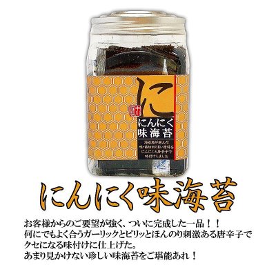 画像11: 詰合せ50セット 選べる味・焼海苔ボトルなど９点セット(お宝箱にも使える千両箱入)