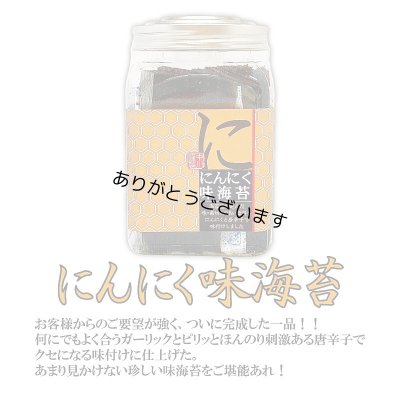 画像11: 詰合せ50セット 選べる味・焼海苔ボトルなど９点セット(お宝箱にも使える千両箱入)