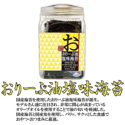 画像9: 詰合せ50セット 選べる味・焼海苔ボトルなど９点セット(お宝箱にも使える千両箱入)