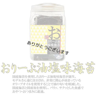 画像9: 詰合せ50セット 選べる味・焼海苔ボトルなど９点セット(お宝箱にも使える千両箱入)