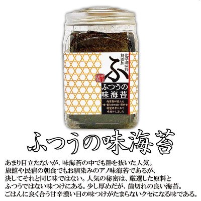 画像10: 詰合せ50セット 選べる味・焼海苔ボトルなど９点セット(お宝箱にも使える千両箱入)