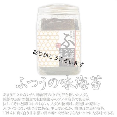 画像10: 詰合せ50セット 選べる味・焼海苔ボトルなど９点セット(お宝箱にも使える千両箱入)