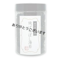 罪悪感０(ゼロ)のおつまみ 国内産 焼ばらぼし海苔 8ｇ