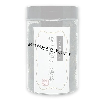 画像1: 罪悪感０(ゼロ)のおつまみ 国内産 焼ばらぼし海苔 8ｇ