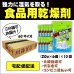 画像15: ペットフード保存にも使える食品用乾燥剤(20ｇ×6個入)×10袋