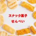 画像12: ペットフード保存にも使える食品用乾燥剤(20ｇ×6個入)×3袋