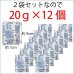 画像10: ペットフード保存にも使える食品用乾燥剤(20ｇ×6個入)×2袋