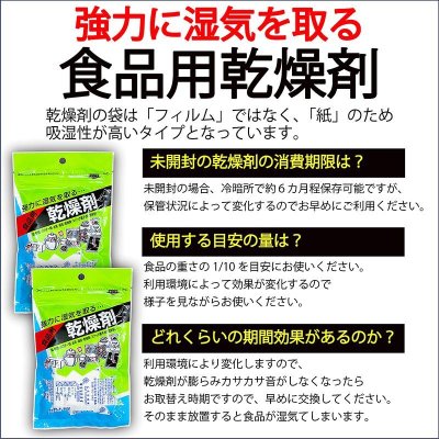 画像10: ペットフード保存にも使える食品用乾燥剤(20ｇ×6個入)×2袋