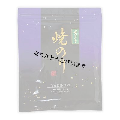 画像1: 令和７海苔年度 青混ぜ 焼海苔 江戸前ちば海苔 全形10枚入×1帖