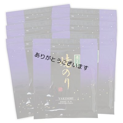 画像1: 令和7海苔年度 青混ぜ 焼海苔 江戸前ちば海苔 全形10枚入×7帖