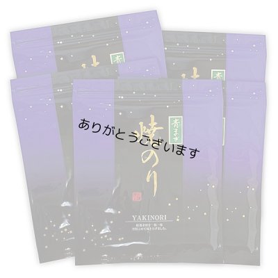 画像1: 令和７海苔年度 青混ぜ 焼海苔 江戸前ちば海苔 全形10枚入×5帖