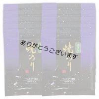 令和７海苔年度 青混ぜ 焼海苔 江戸前ちば海苔 全形10枚入×10帖