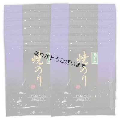 画像1: 令和７海苔年度 青混ぜ 焼海苔 江戸前ちば海苔 全形10枚入×10帖