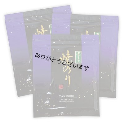 画像1: 令和７海苔年度 青混ぜ 焼海苔 江戸前ちば海苔 全形10枚入×3帖